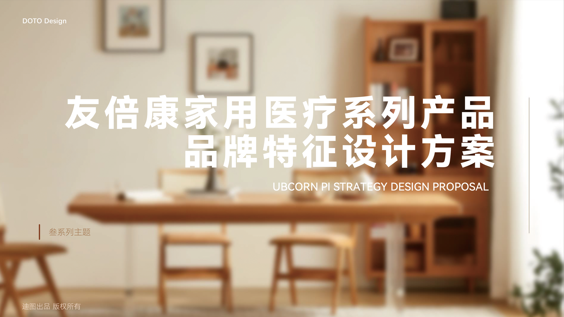 品牌设计